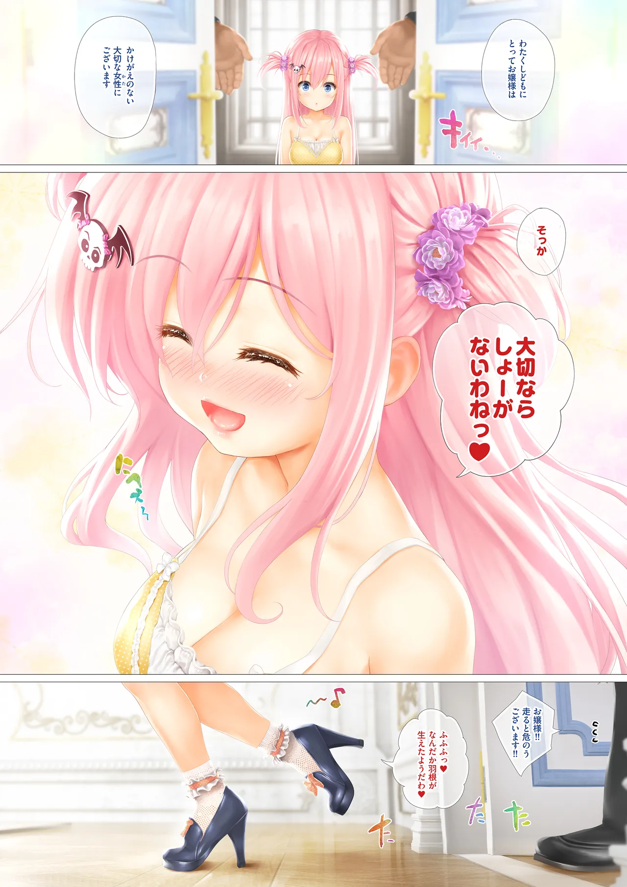 <愛して!ほむん別冊> ティーンのヤルキ!その3 咲妃のカゲキな性教育 Page.6