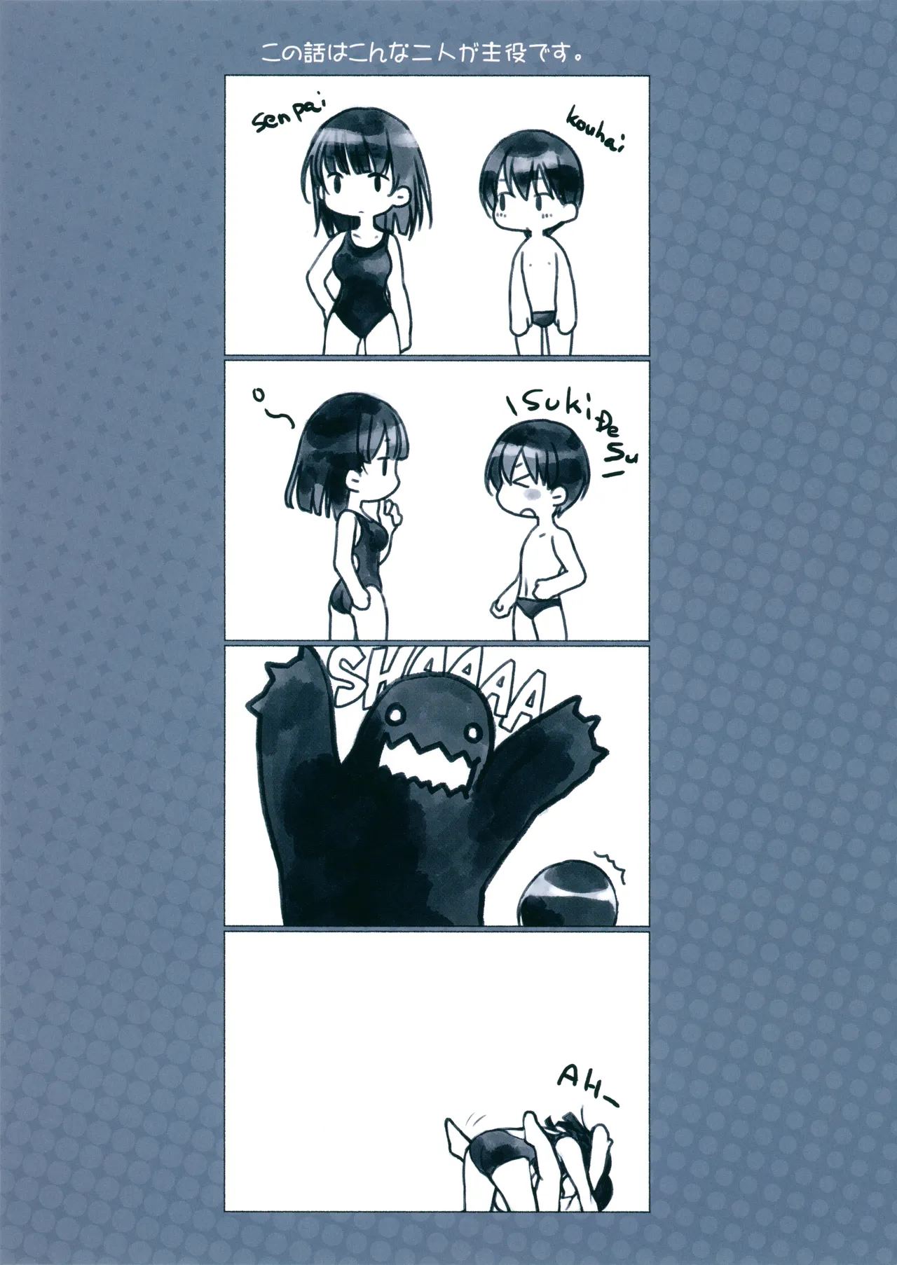 Kyouei_bon 2 Page.4