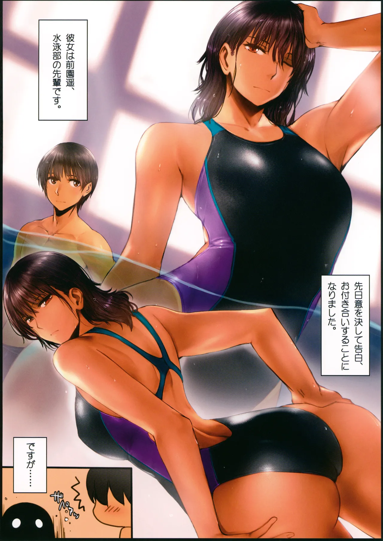 Kyouei_bon 3 Page.4