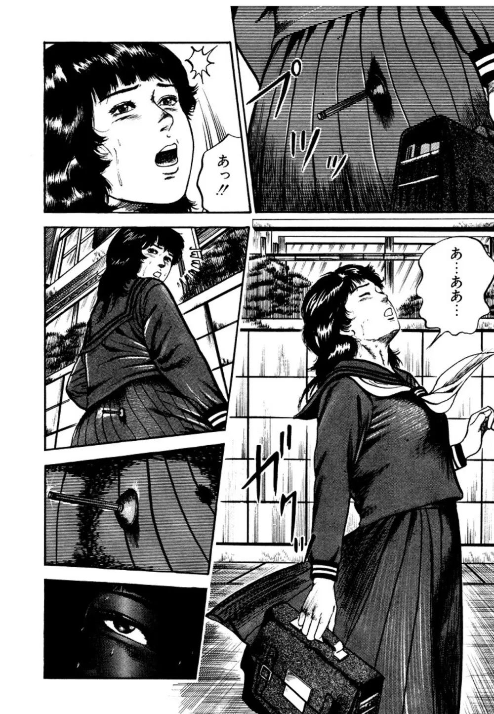 幼な妻・強制絶頂遊戯 Page.142