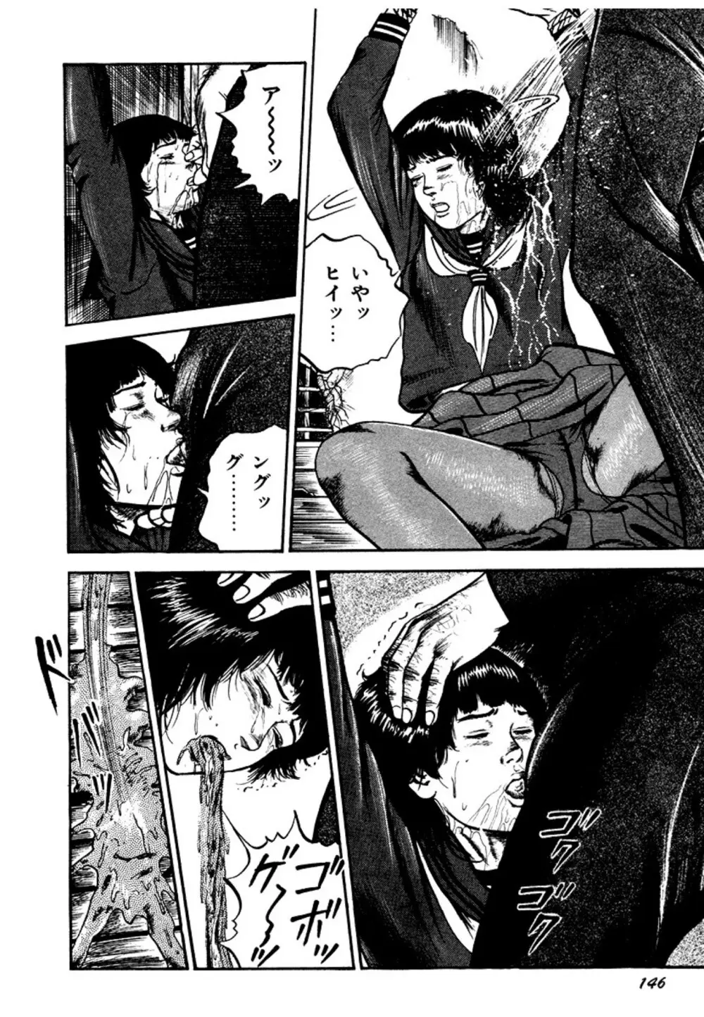 幼な妻・強制絶頂遊戯 Page.146