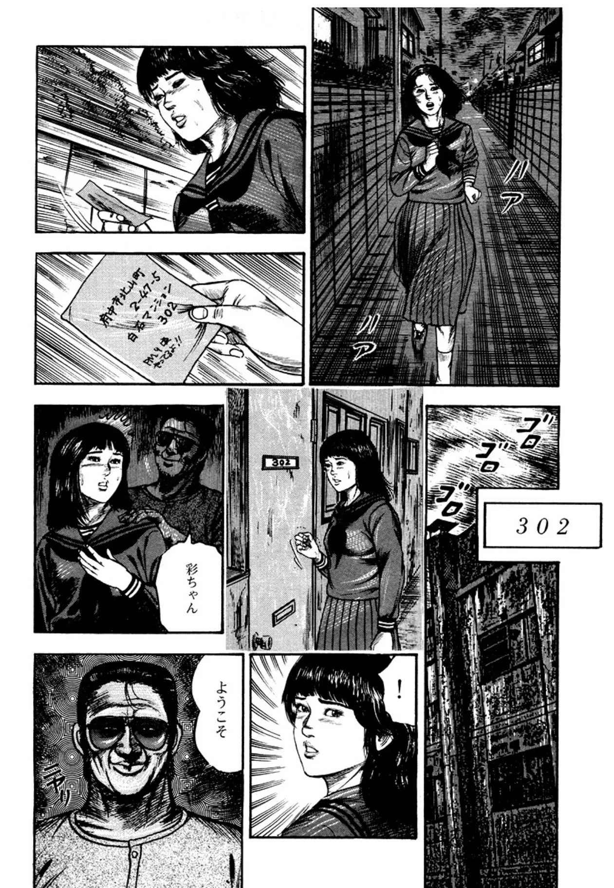 幼な妻・強制絶頂遊戯 Page.221