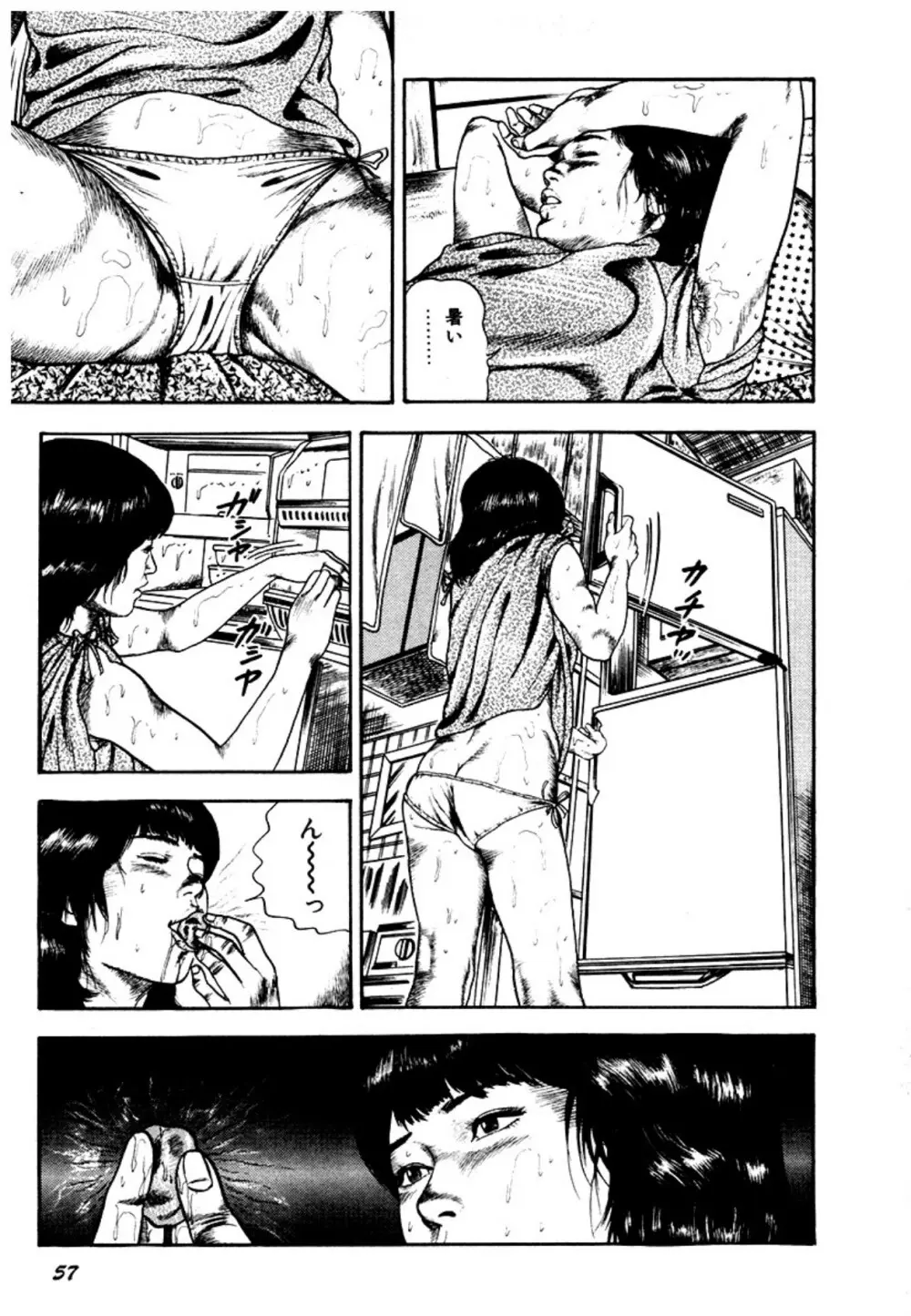 幼な妻・強制絶頂遊戯 Page.57