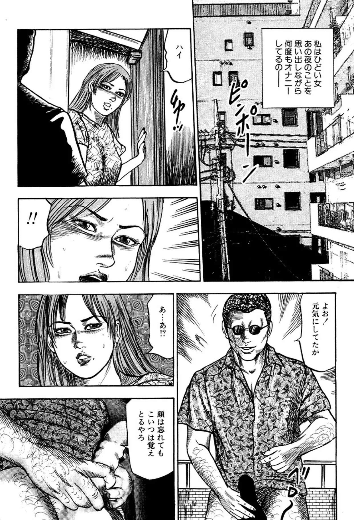 新妻・陵辱飼育 Page.183