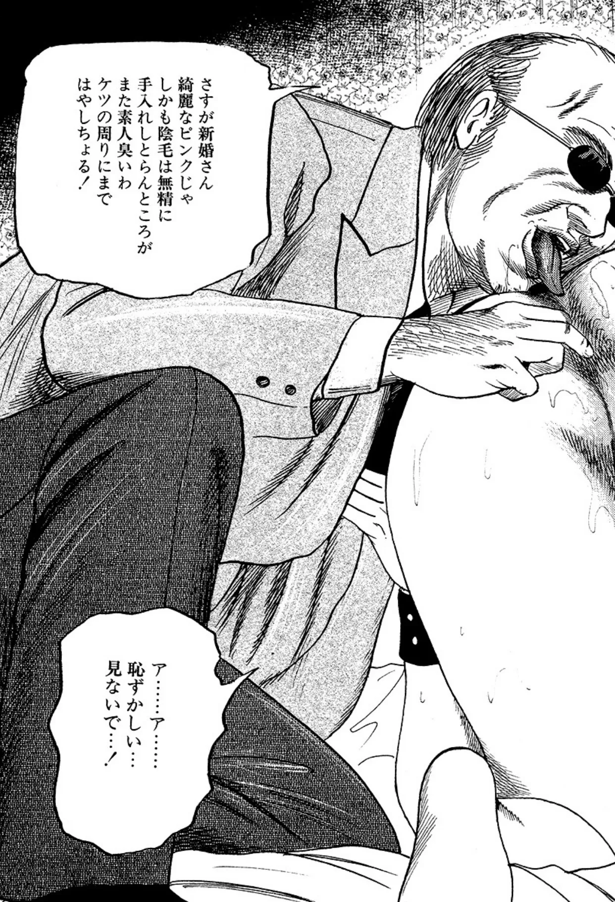 新妻・陵辱飼育 Page.43