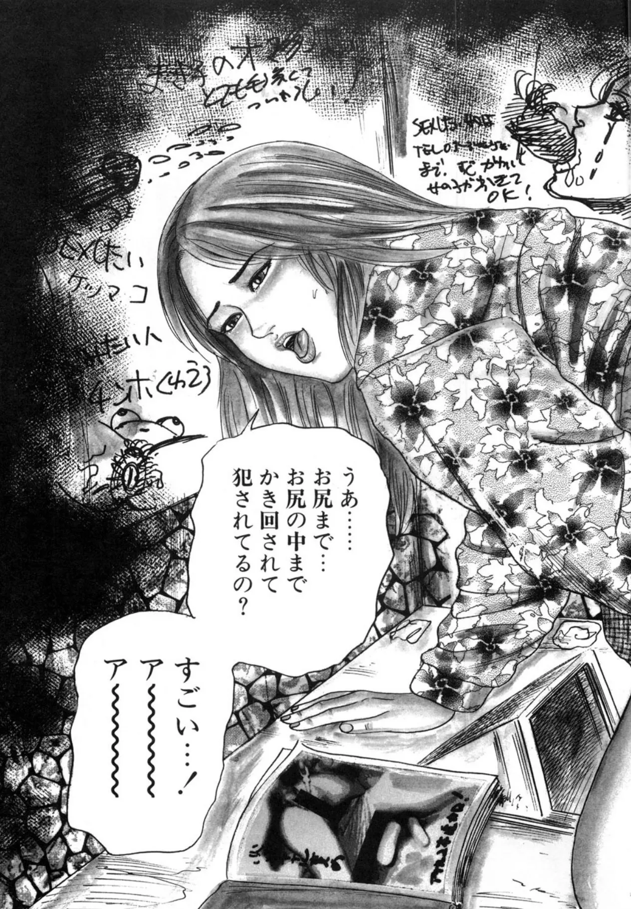三条友美 鬼畜監禁傑作集 -ひとづま蒐集- Page.113