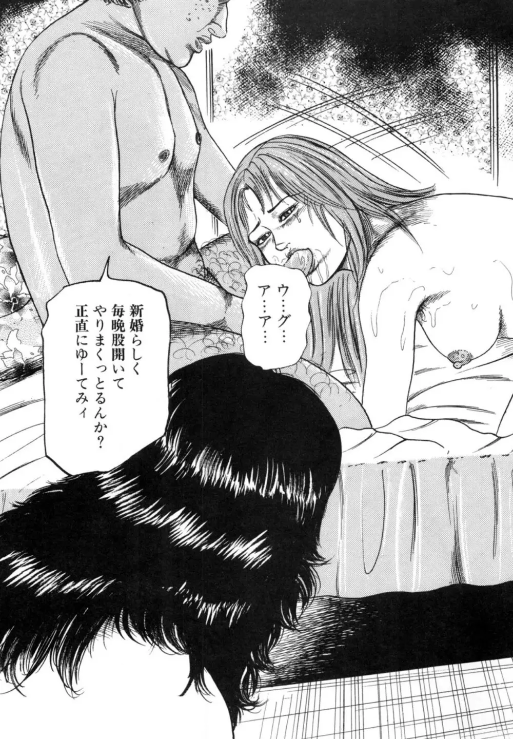 三条友美 鬼畜監禁傑作集 -ひとづま蒐集- Page.145