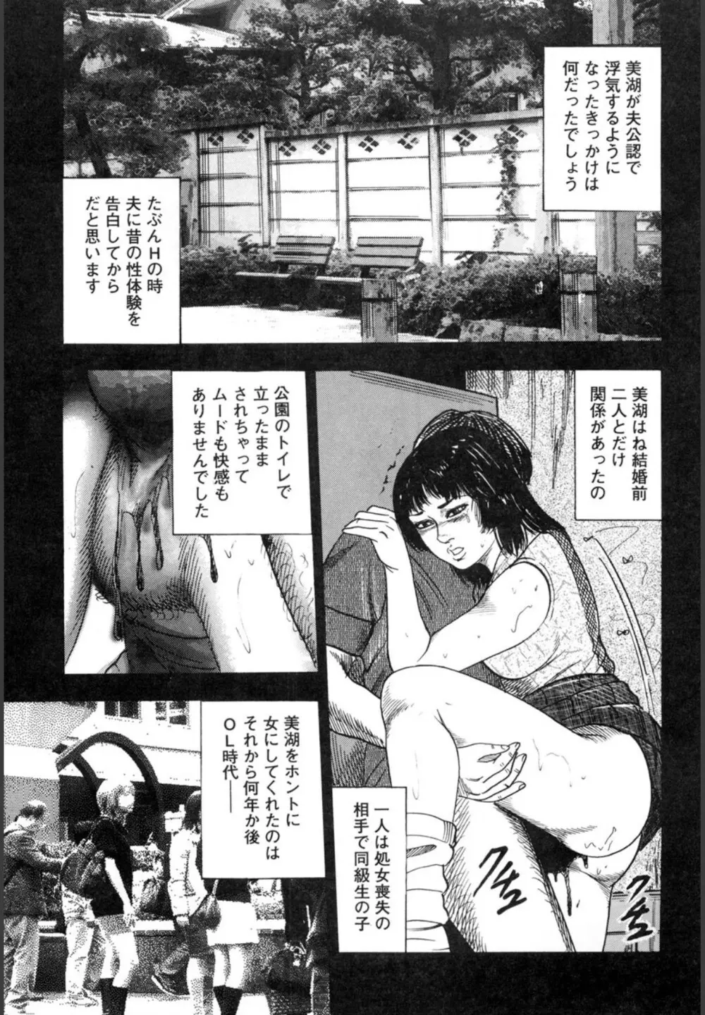 三条友美 鬼畜監禁傑作集 -ひとづま蒐集- Page.191