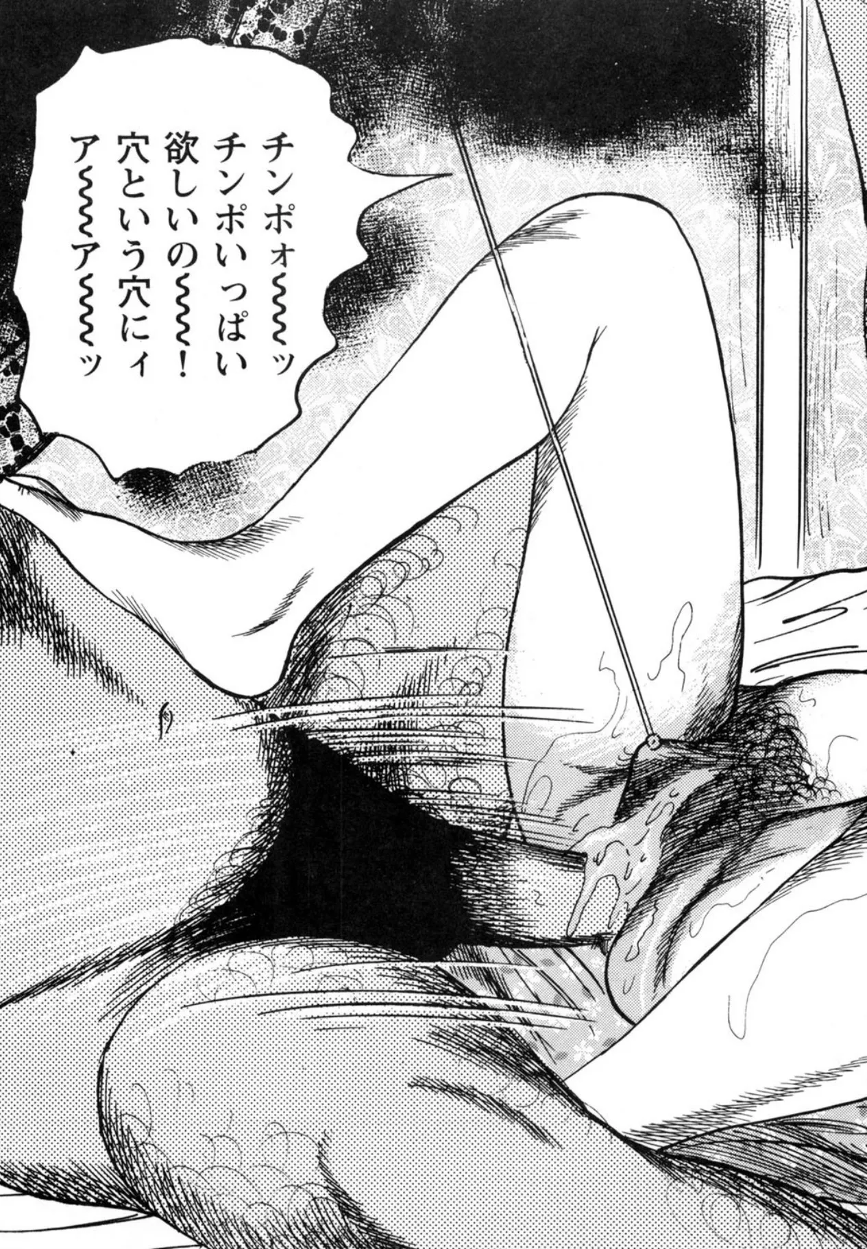 三条友美 鬼畜監禁傑作集 -ひとづま蒐集- Page.29