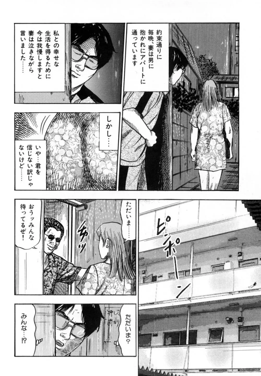 三条友美 鬼畜監禁傑作集 -ひとづま蒐集- Page.44