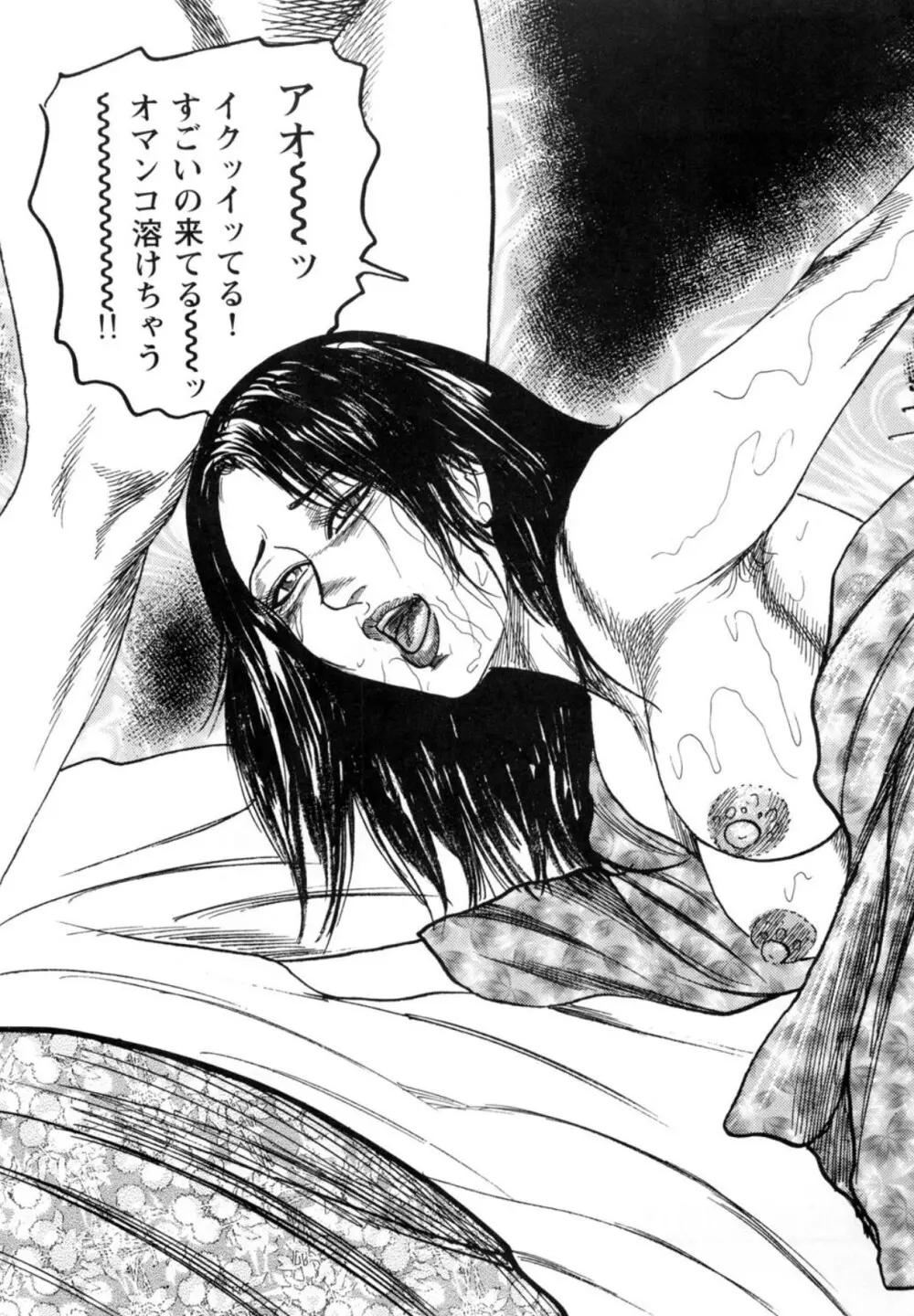 三条友美 鬼畜監禁傑作集 -ひとづま蒐集- Page.65