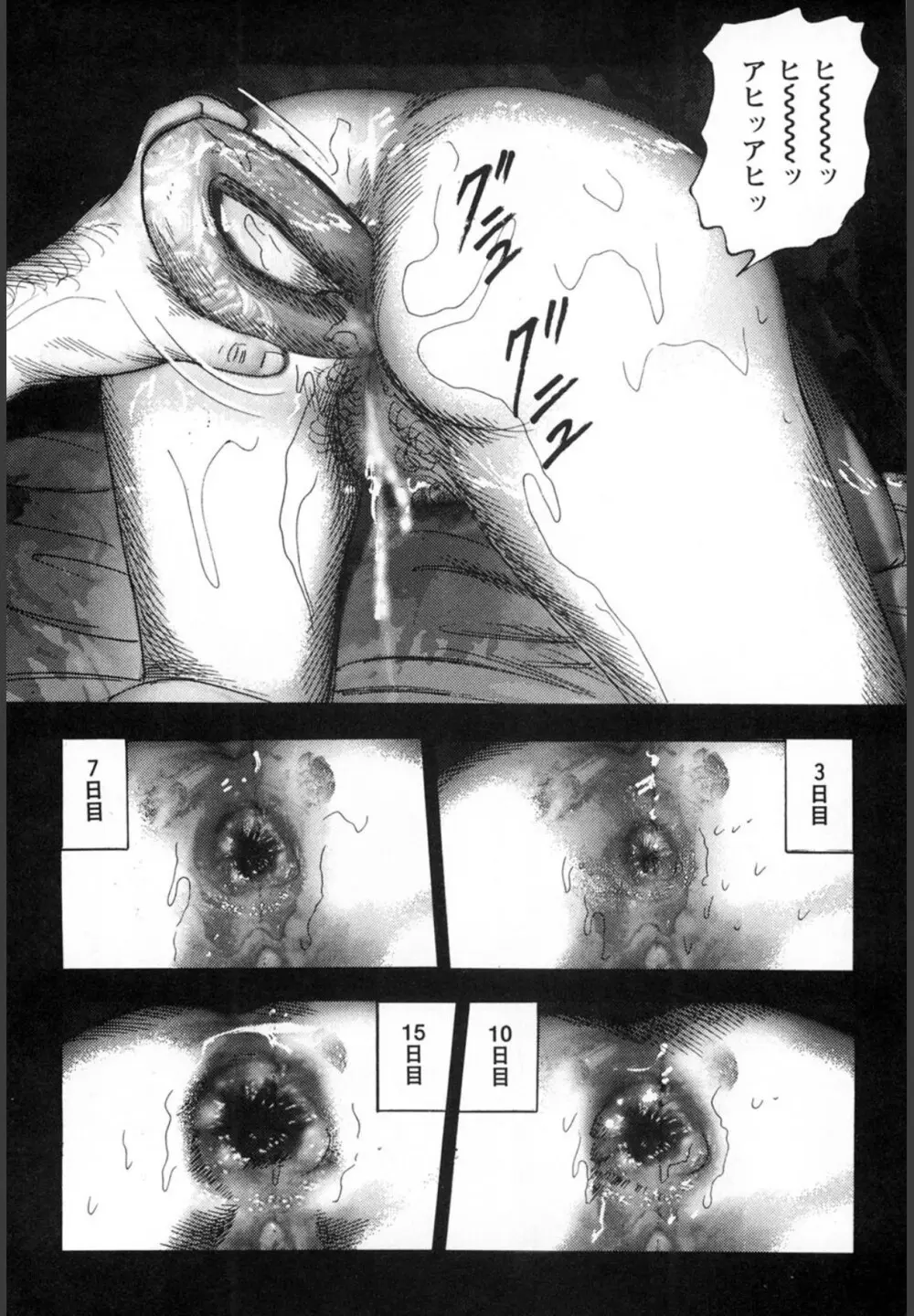 三条友美 鬼畜監禁傑作集 -ひとづま蒐集- Page.68