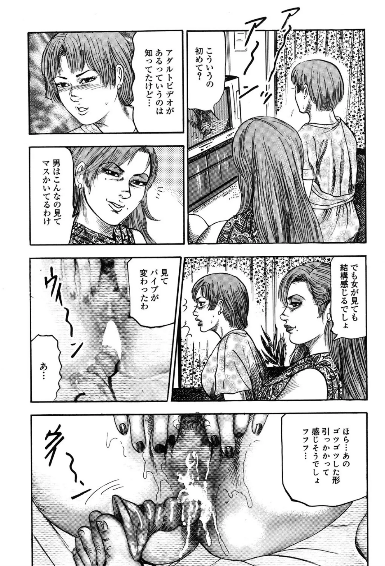 妻を家畜にしてください Page.141