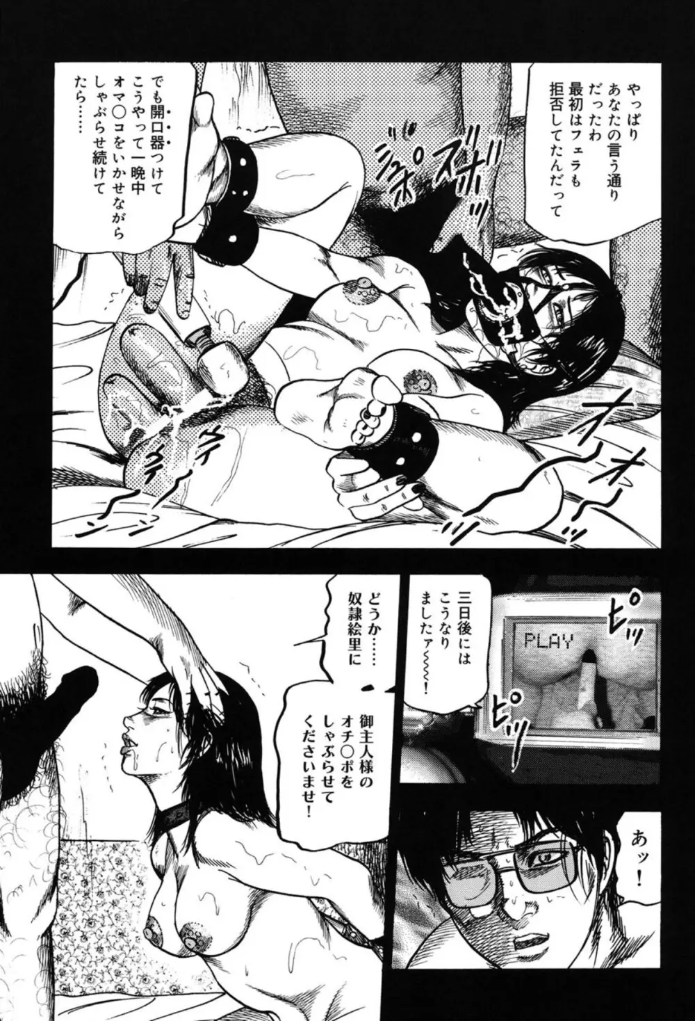 妻を家畜にしてください Page.15