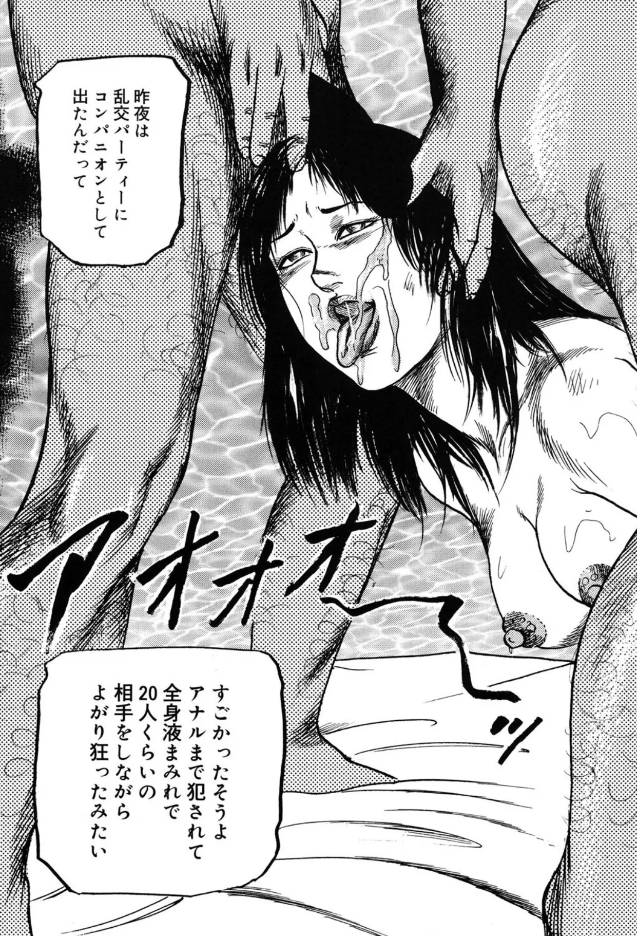 妻を家畜にしてください Page.19