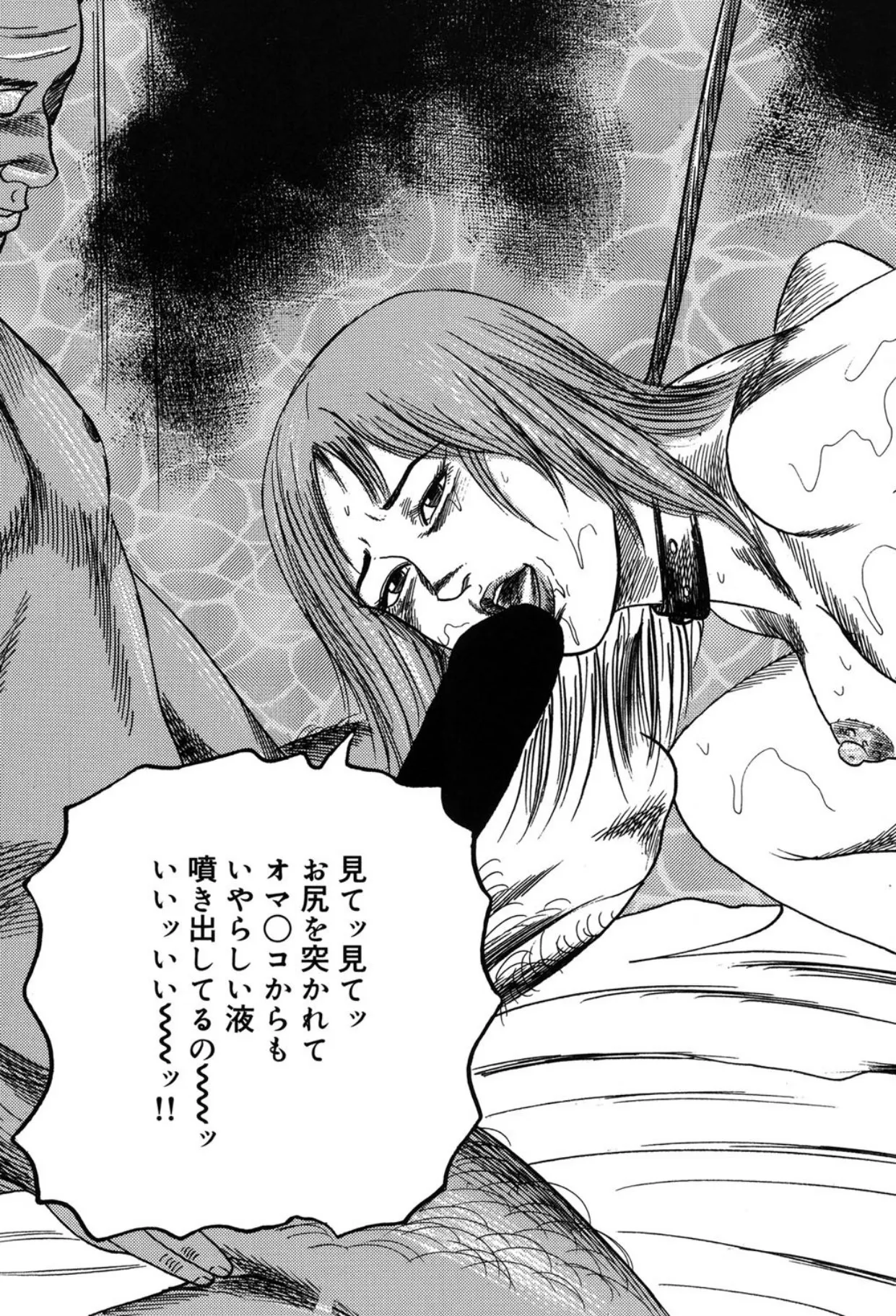 妻を家畜にしてください Page.261