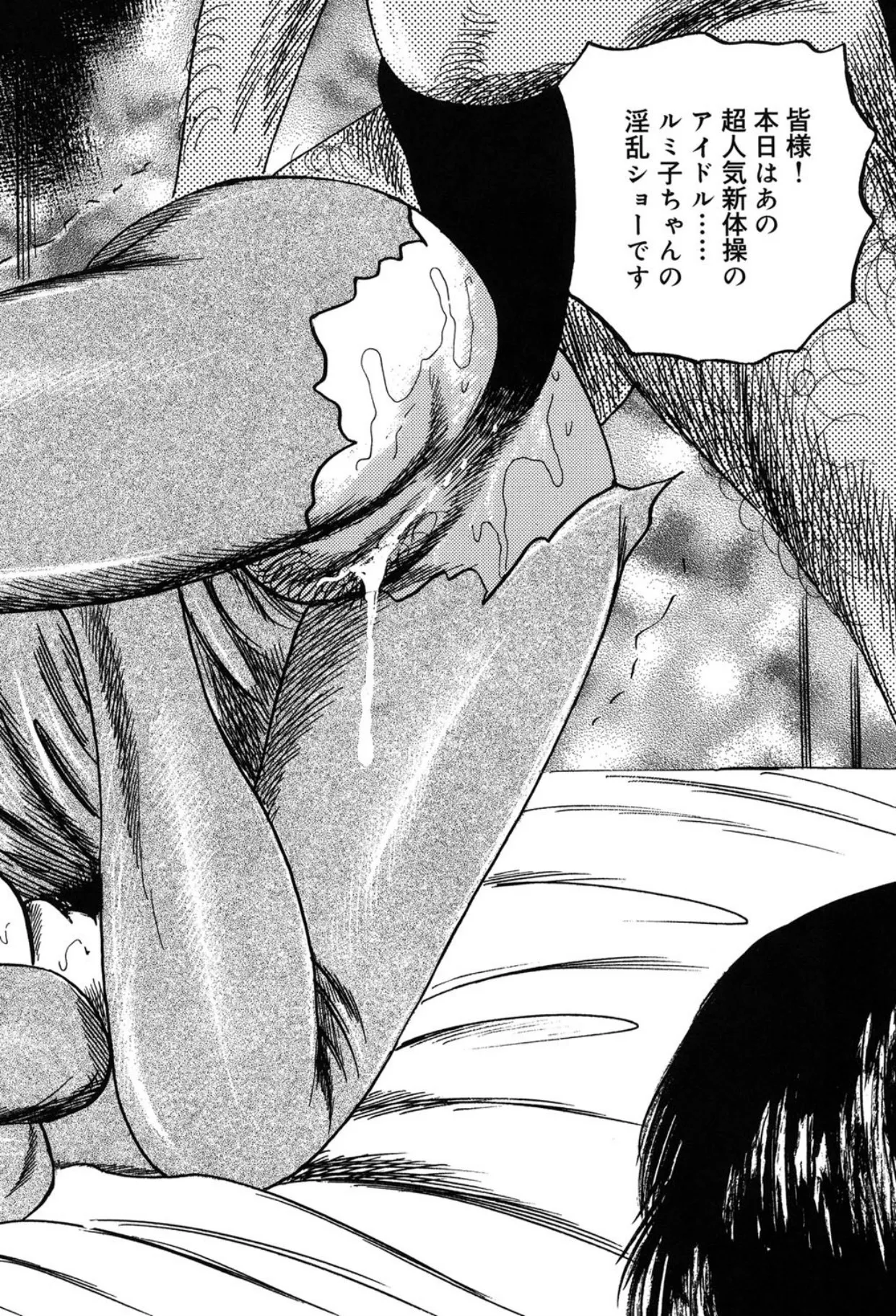 妻を家畜にしてください Page.36