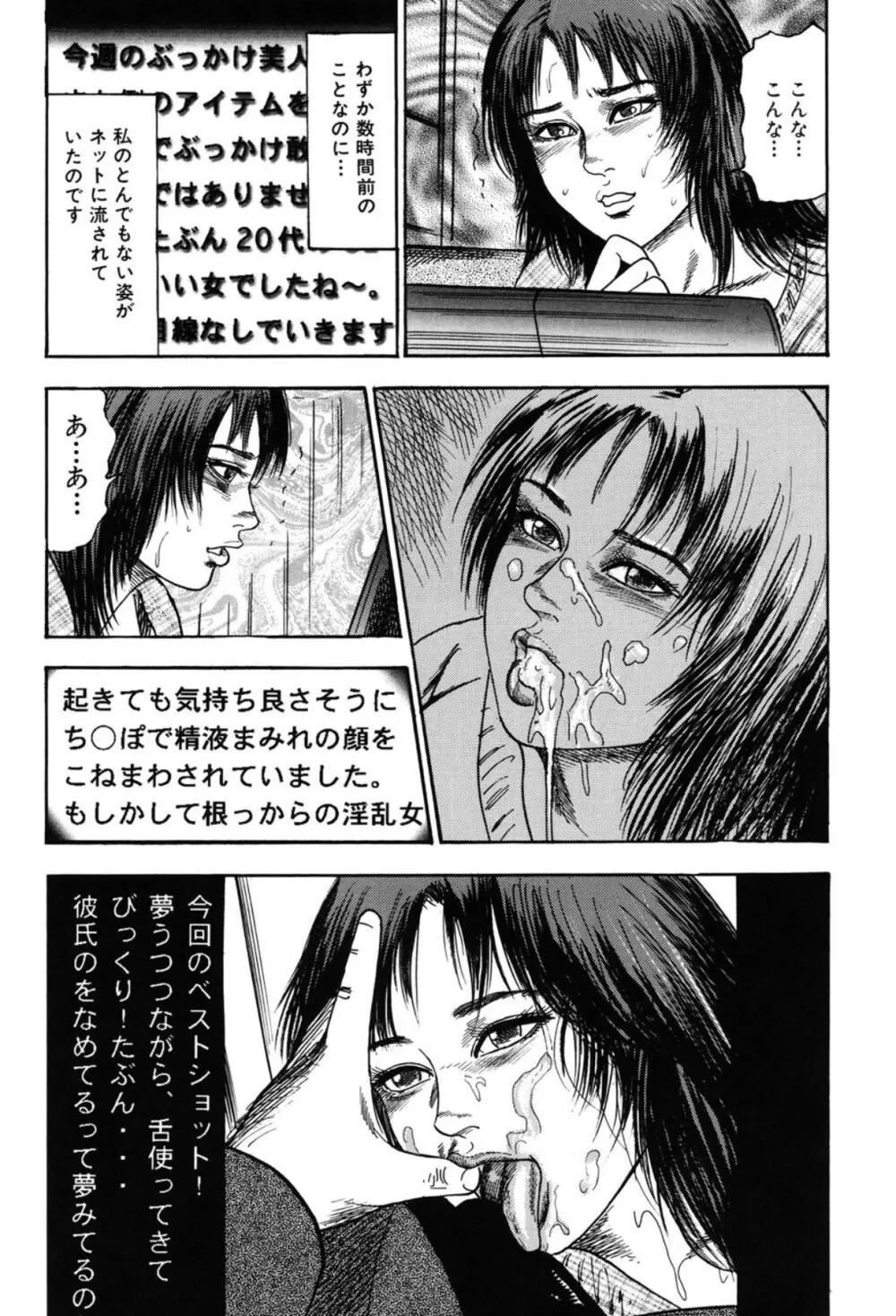 妻を家畜にしてください Page.64