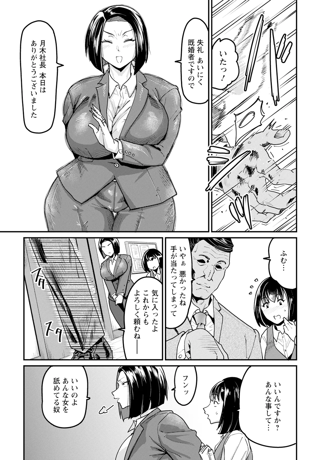 ANGEL 倶楽部 2025年7月号 Page.317