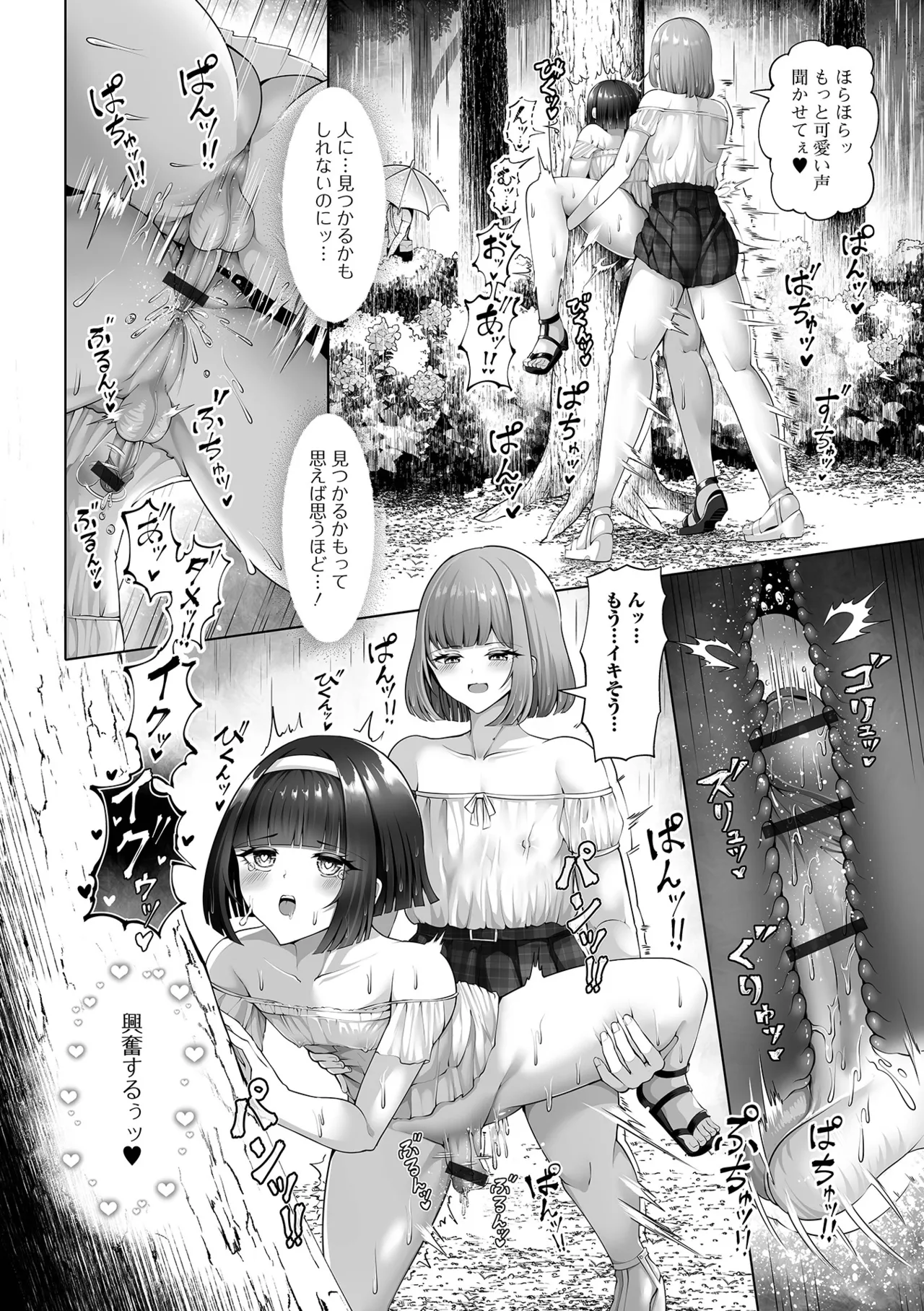 月刊Web男の娘・れくしょんッ!S Vol.110 Page.32