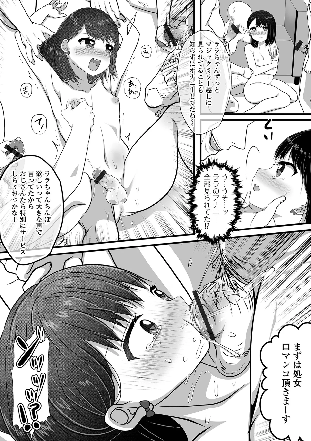 月刊Web男の娘・れくしょんッ!S Vol.110 Page.44