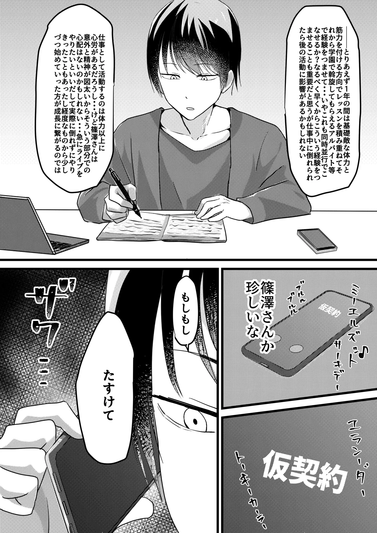 すぺしゃるれっすん Page.10