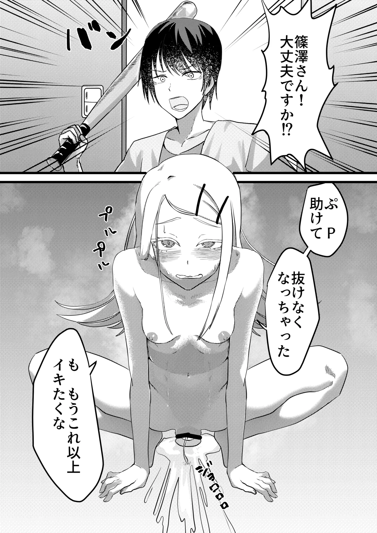すぺしゃるれっすん Page.11