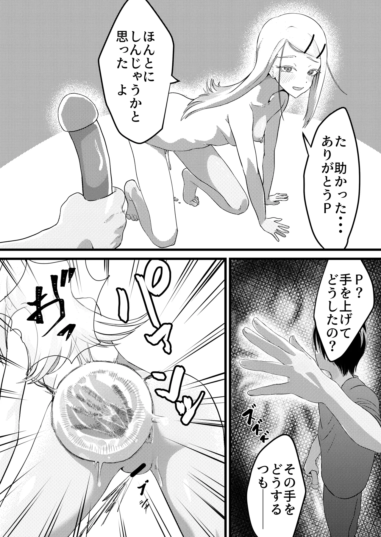 すぺしゃるれっすん Page.12