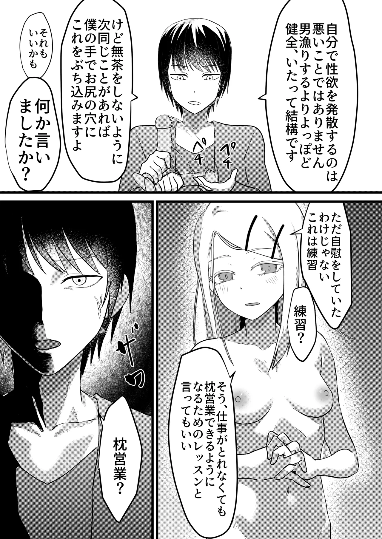 すぺしゃるれっすん Page.13