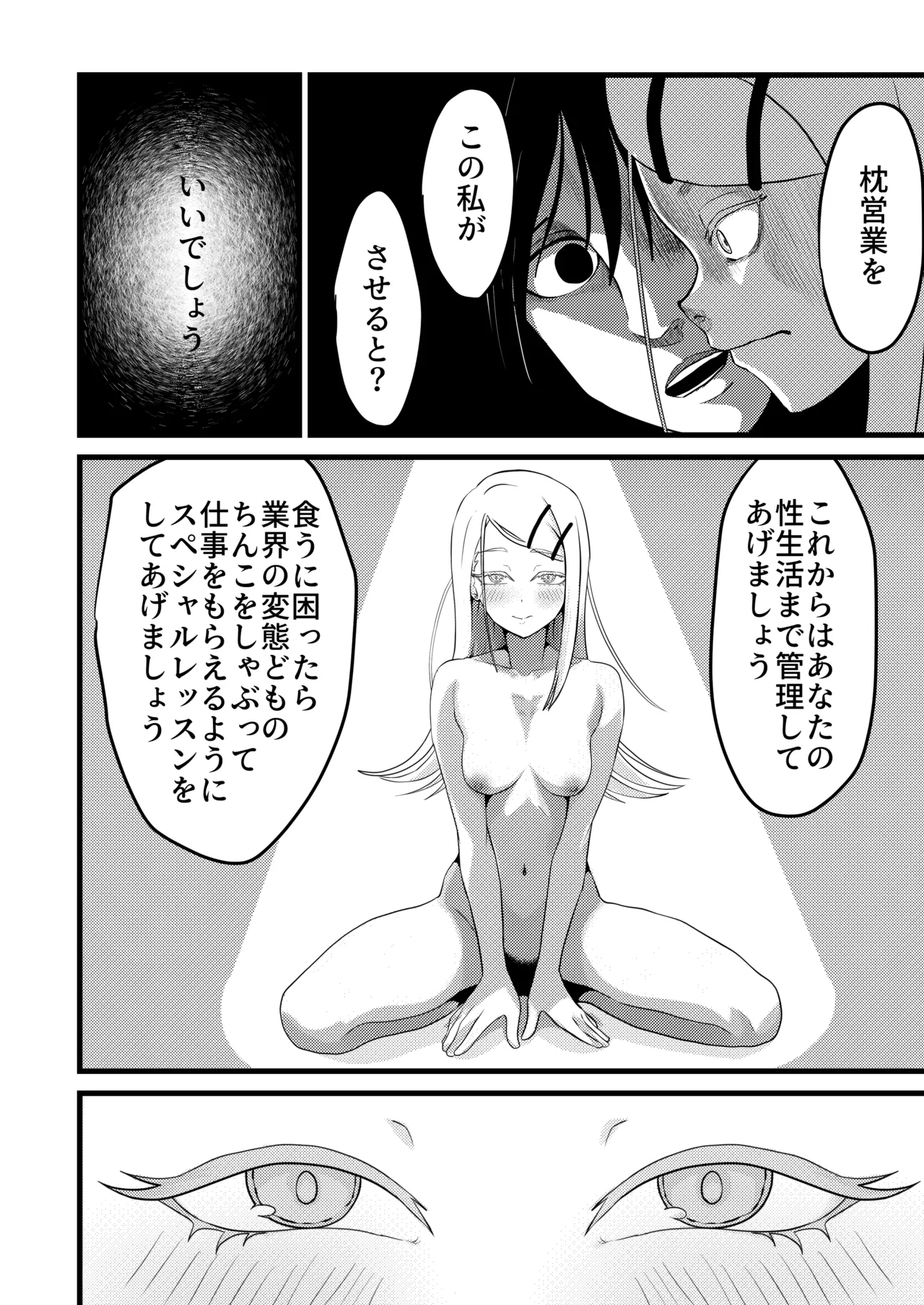 すぺしゃるれっすん Page.14