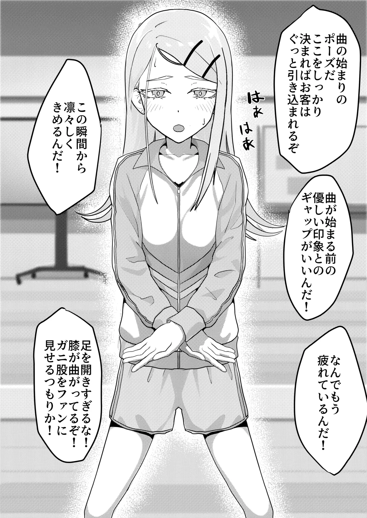 すぺしゃるれっすん Page.16