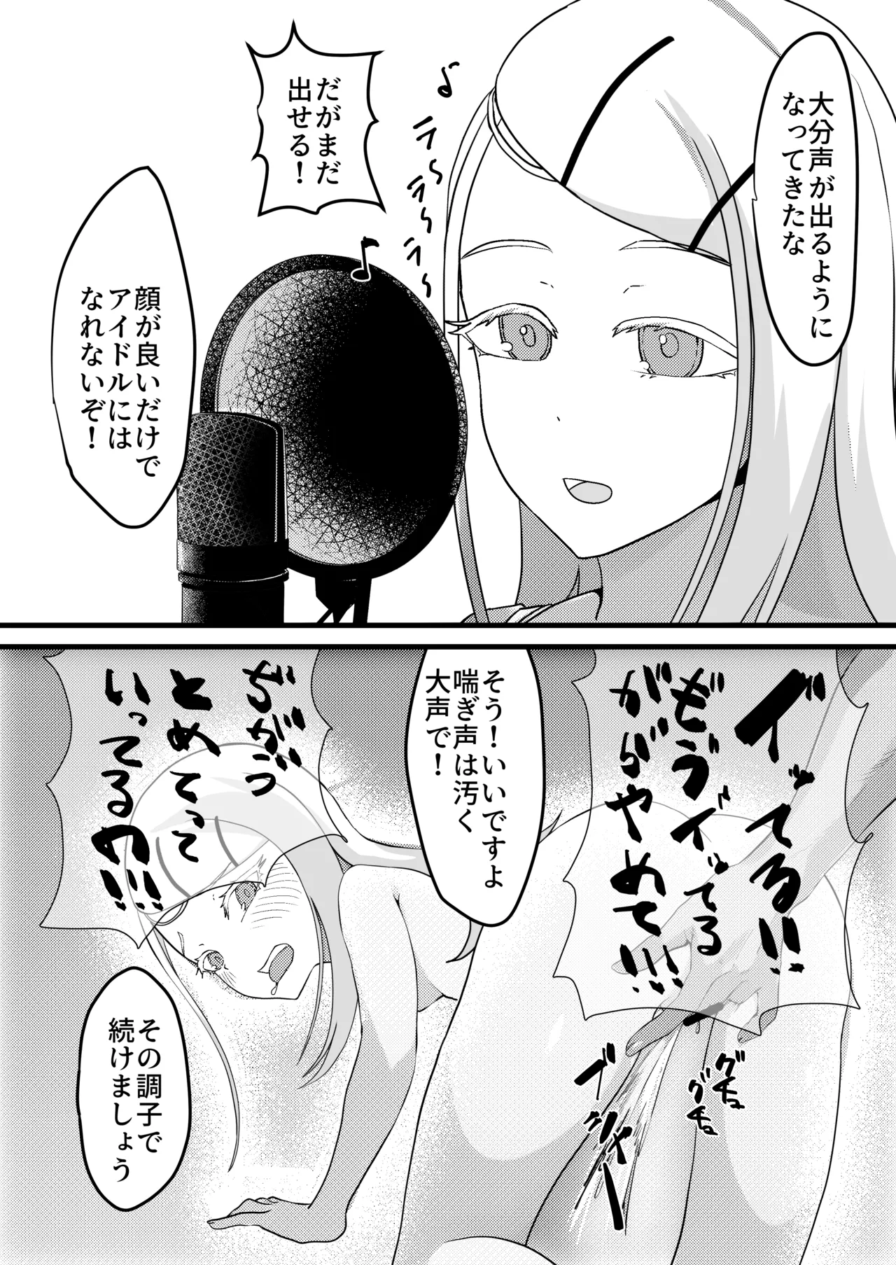 すぺしゃるれっすん Page.18