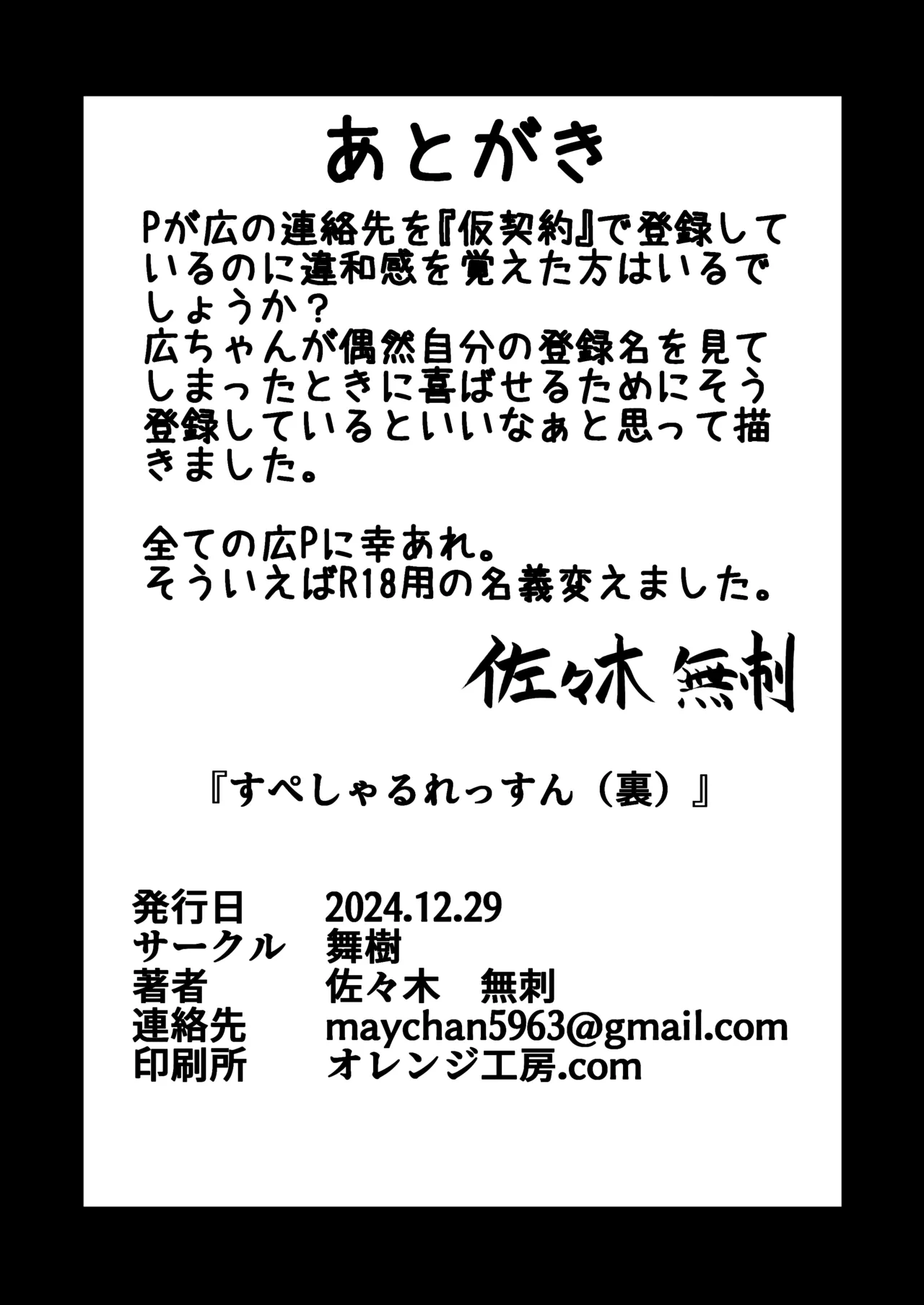 すぺしゃるれっすん Page.26