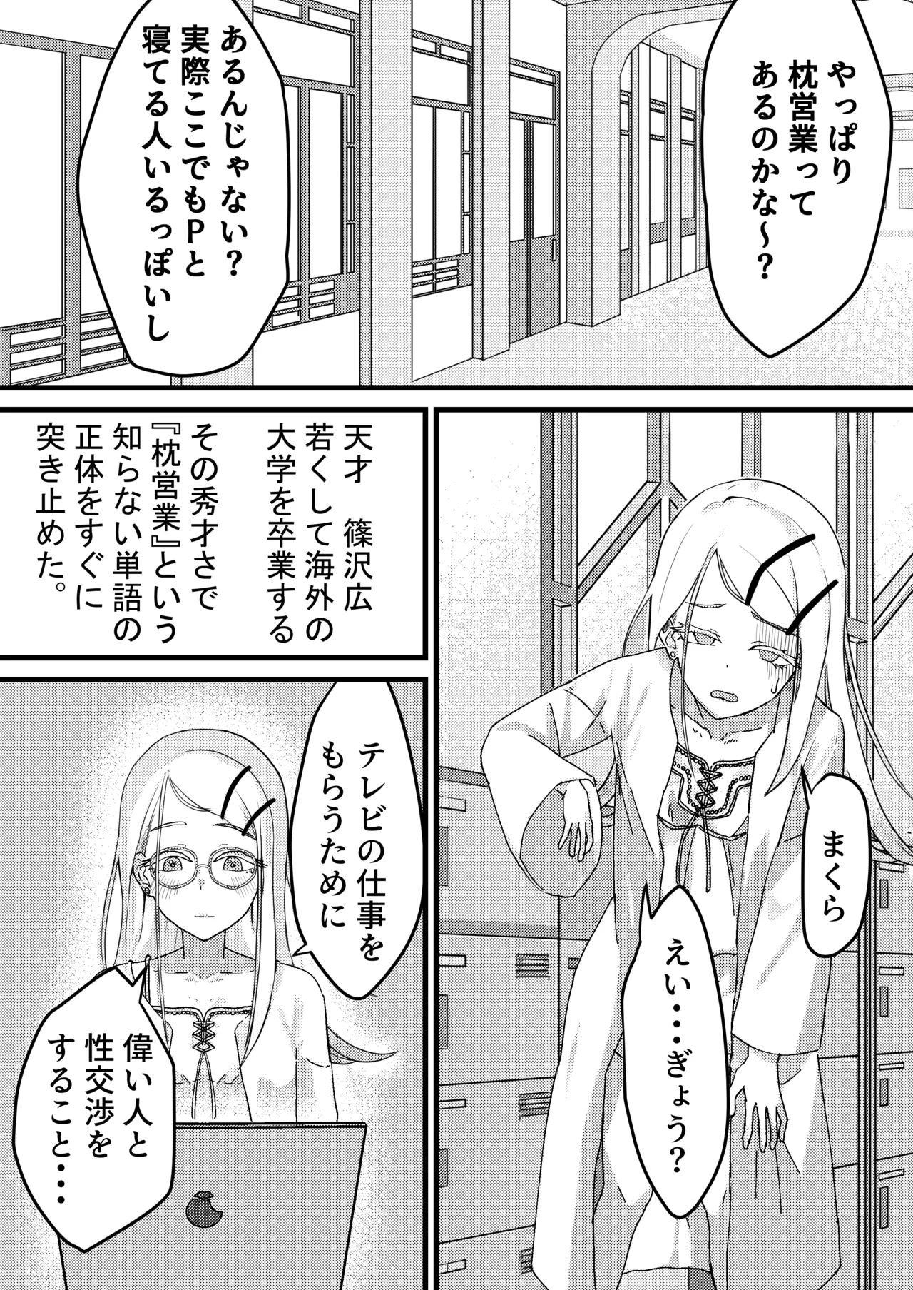 すぺしゃるれっすん Page.3