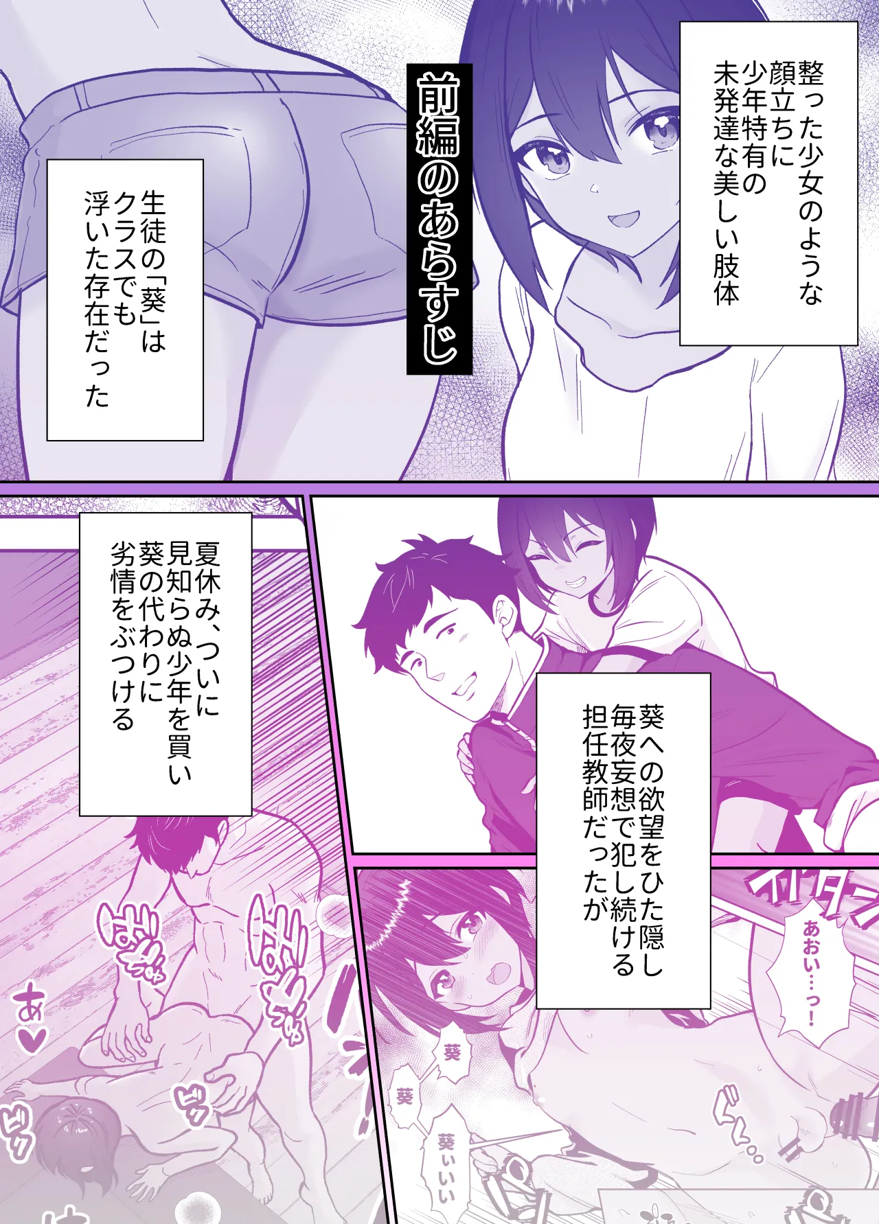 先生あのね、オレに新しいお義父さんできたよ2 Page.2