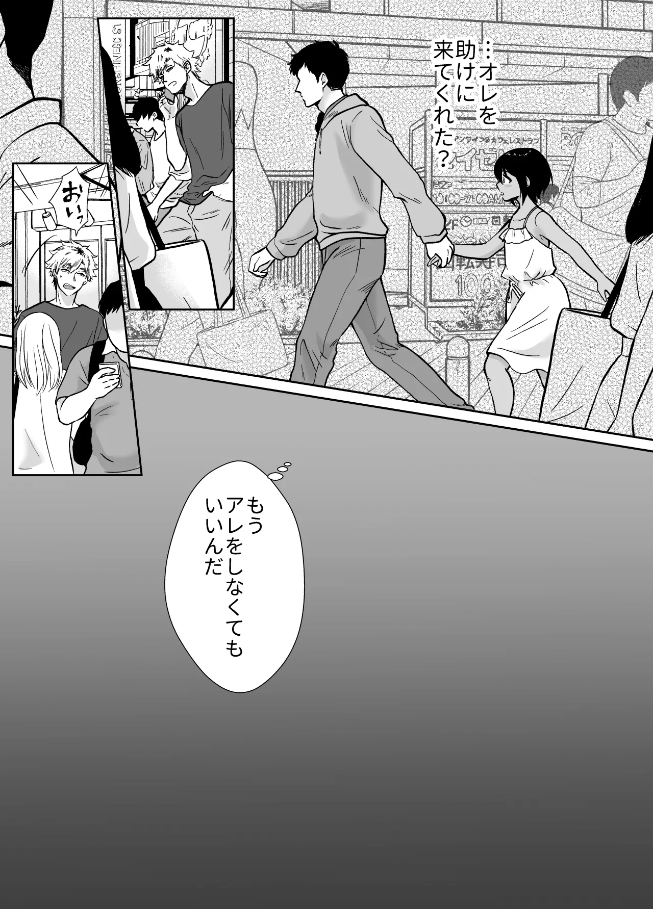 先生あのね、オレに新しいお義父さんできたよ2 Page.28