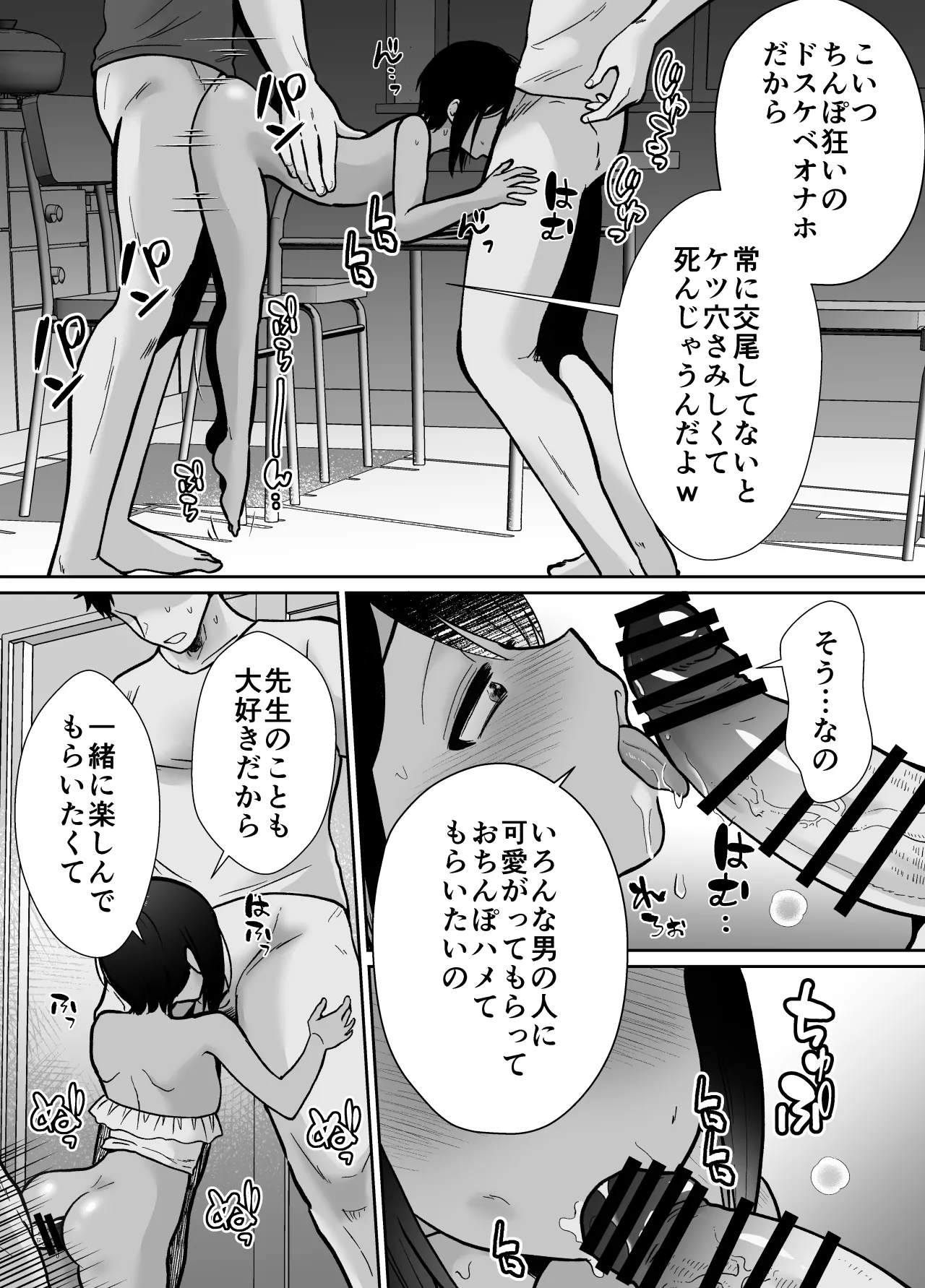 先生あのね、オレに新しいお義父さんできたよ2 Page.51