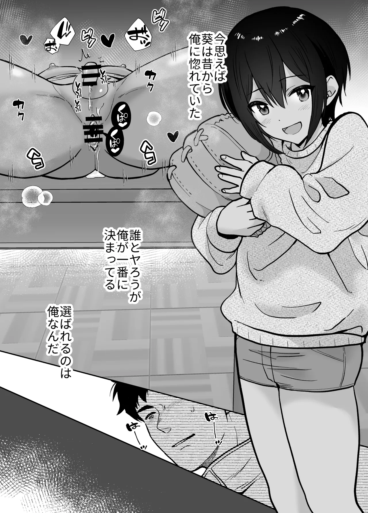 先生あのね、オレに新しいお義父さんできたよ2 Page.63