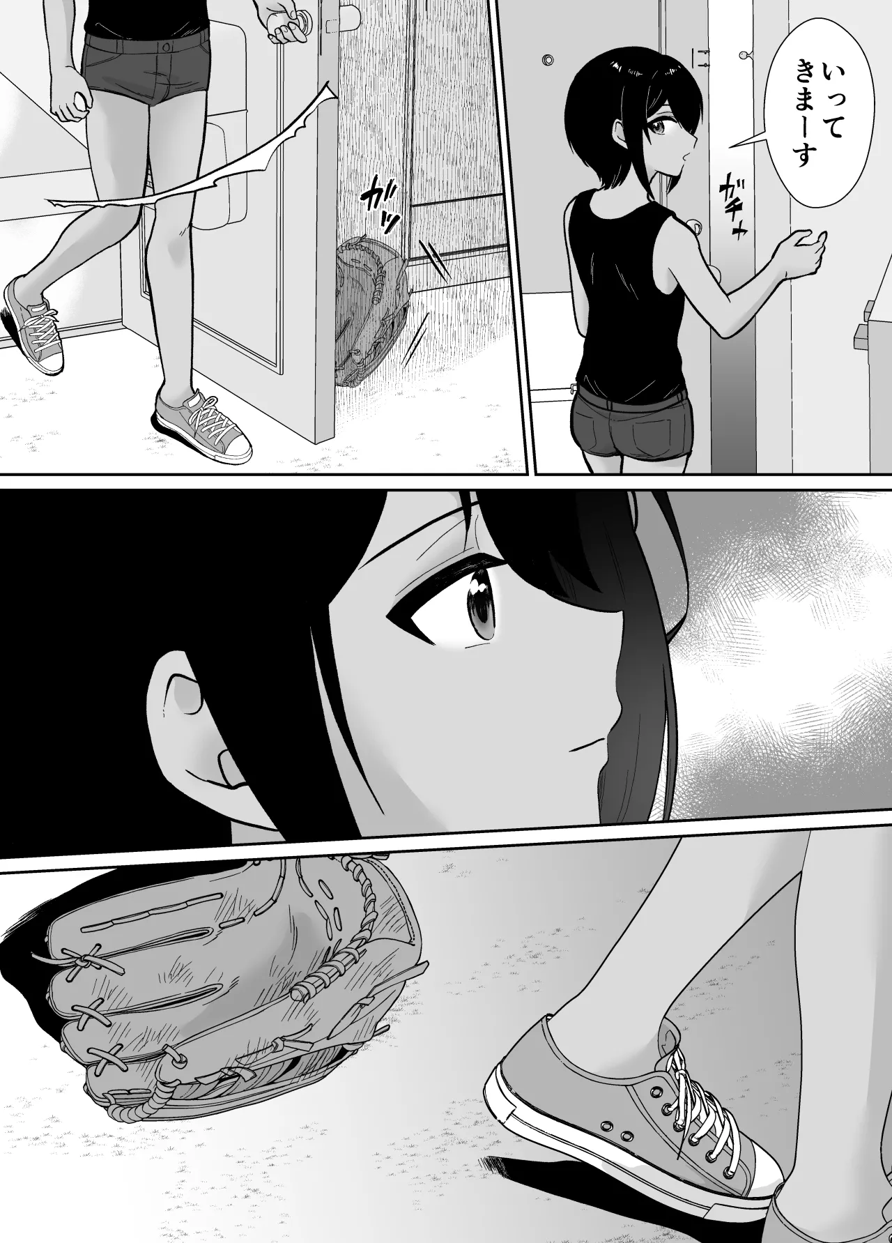先生あのね、オレに新しいお義父さんできたよ2 Page.70