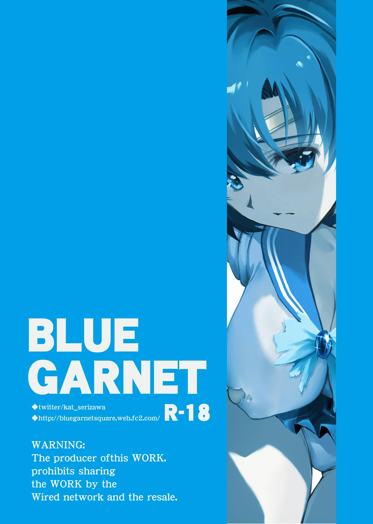 その星は汚されて 5 Page.28