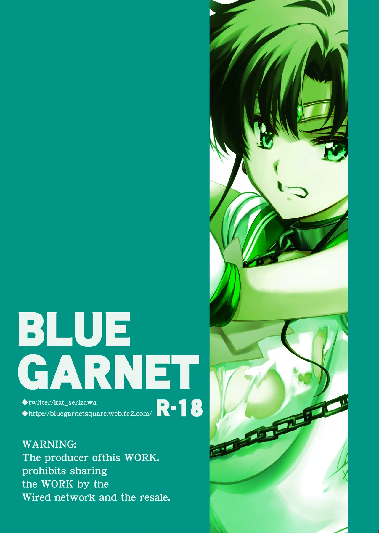 その星は汚されて 6 Page.30