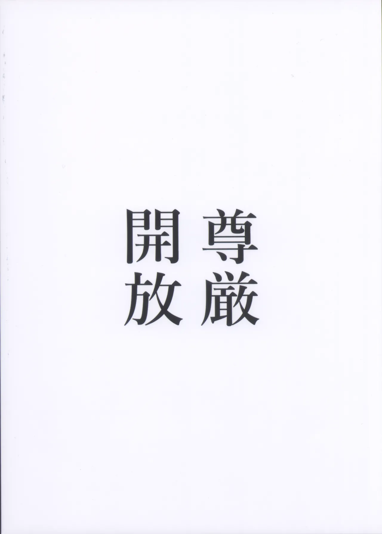 凛子と百回絶頂しないと出られない部屋 Page.2