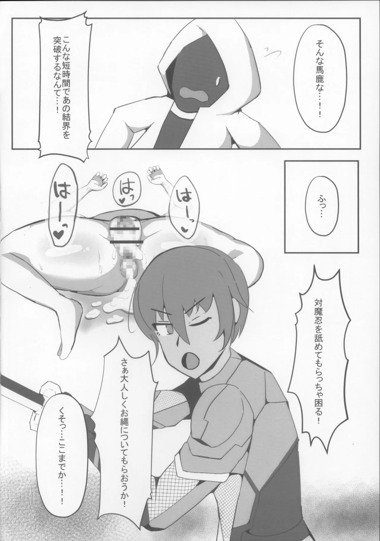 凛子と百回絶頂しないと出られない部屋 Page.24