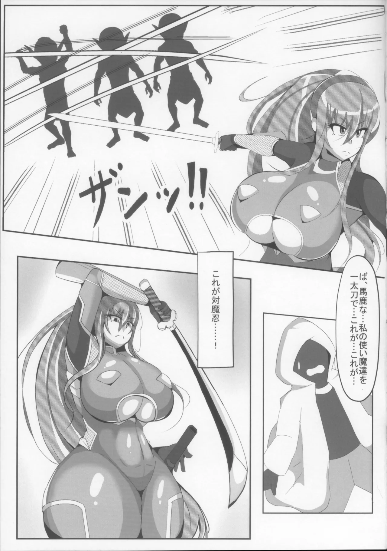 凛子と百回絶頂しないと出られない部屋 Page.5