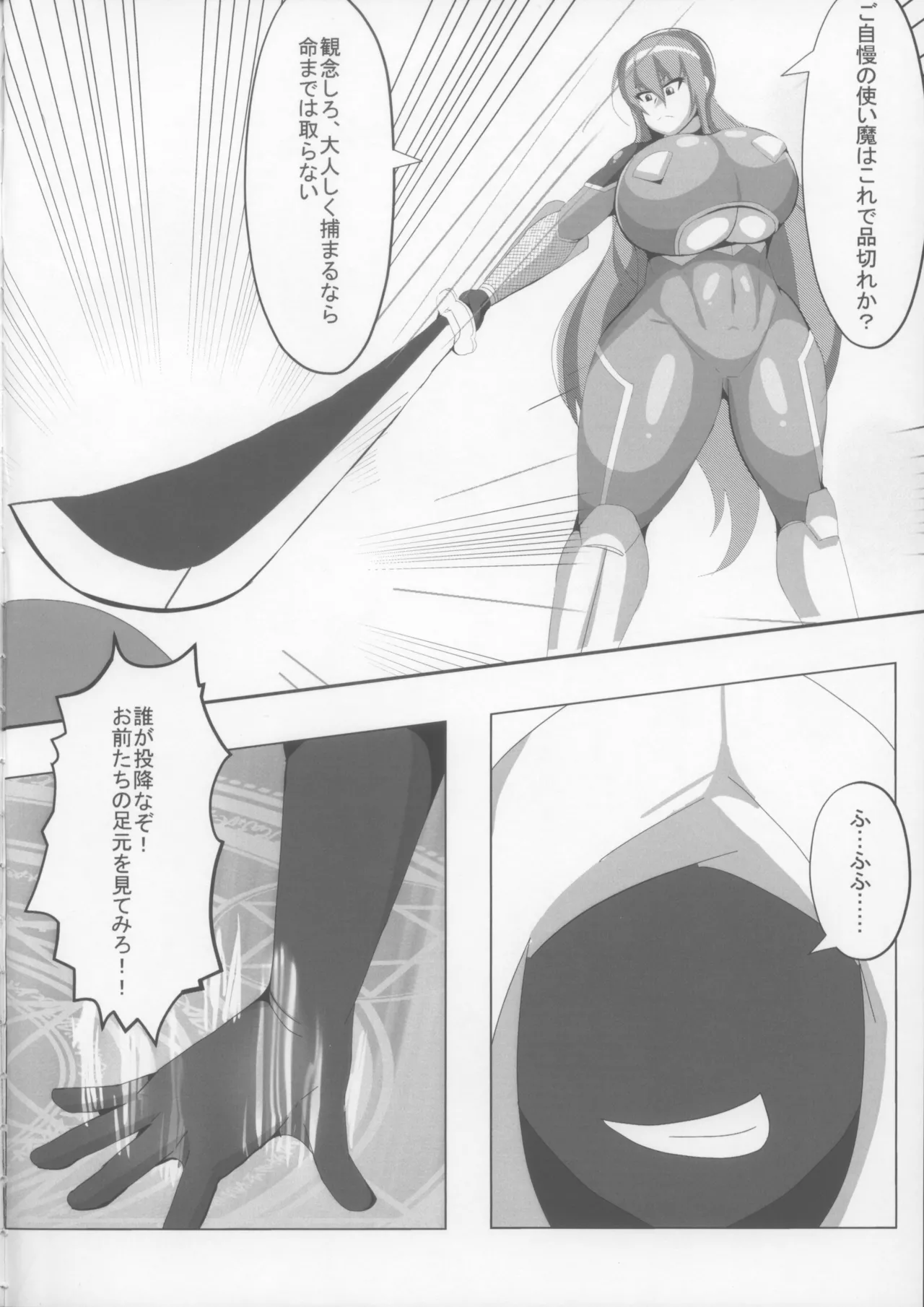 凛子と百回絶頂しないと出られない部屋 Page.6