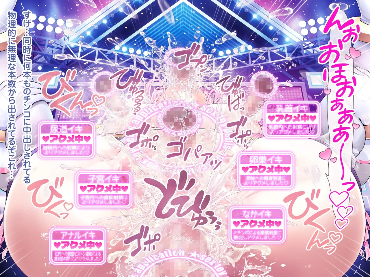 チアリーピンクエナジーおねだりTV Page.46