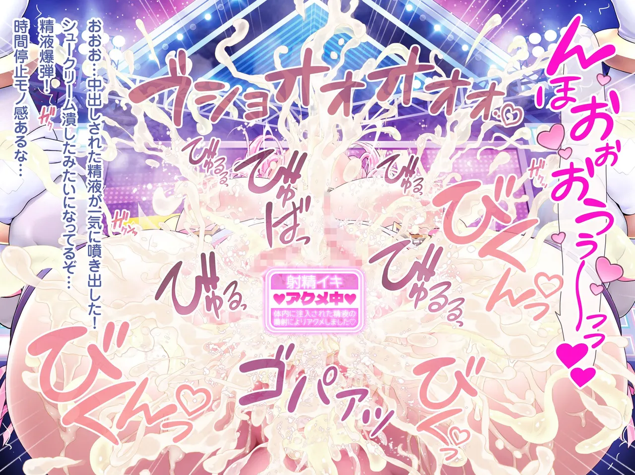 チアリーピンクエナジーおねだりTV Page.48