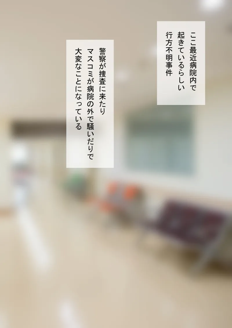 人形化光線銃 抱き枕収集・愛玩編 Page.100