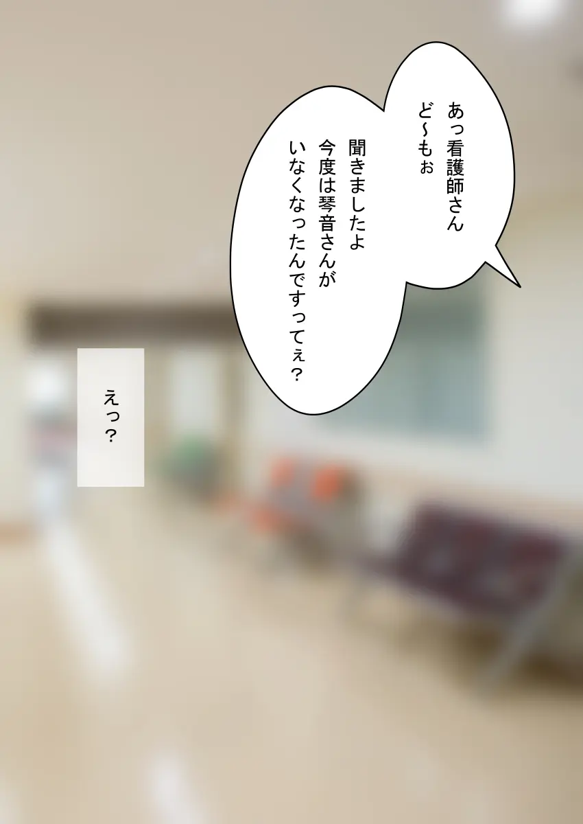 人形化光線銃 抱き枕収集・愛玩編 Page.103