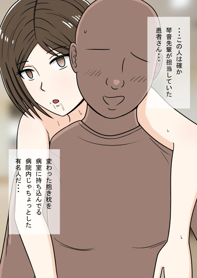 人形化光線銃 抱き枕収集・愛玩編 Page.104